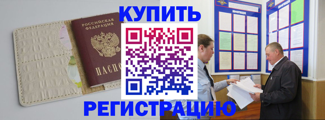 временная регистрация надежно в Королёве