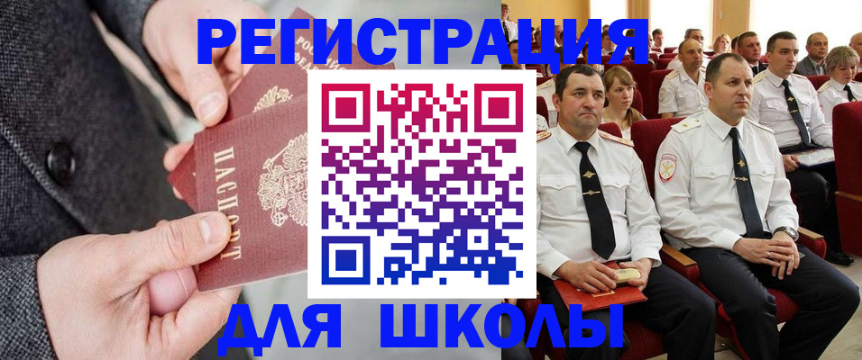 прописка 2025 в Королёве