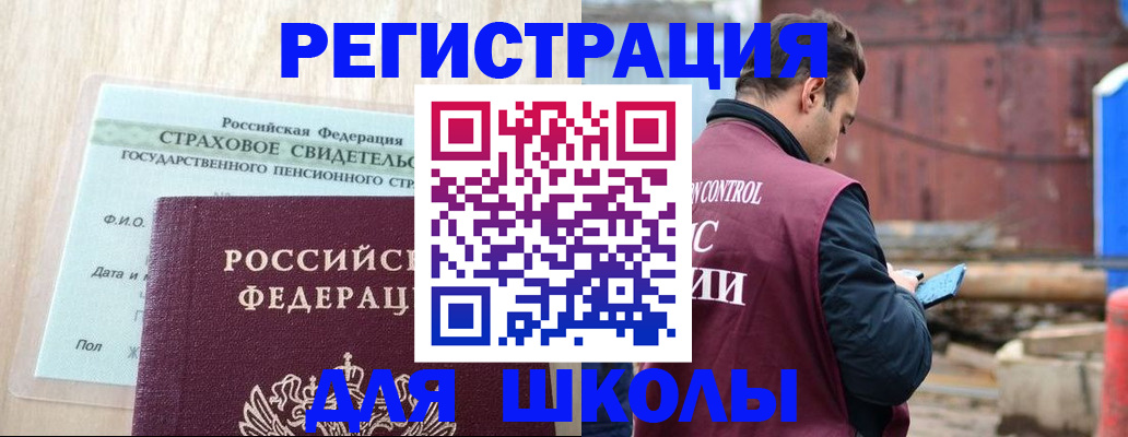 прописка для работы в Королёве