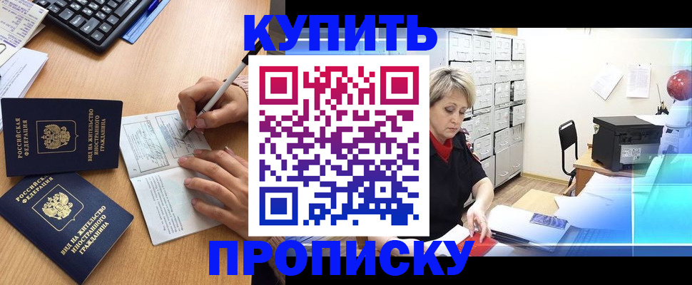 временная регистрация гарантия в Королёве