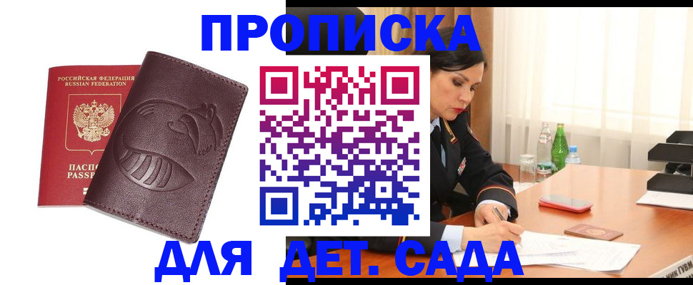 найти адрес прописки в Королёве