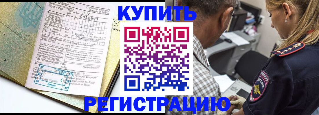 прописка для школы в Королёве
